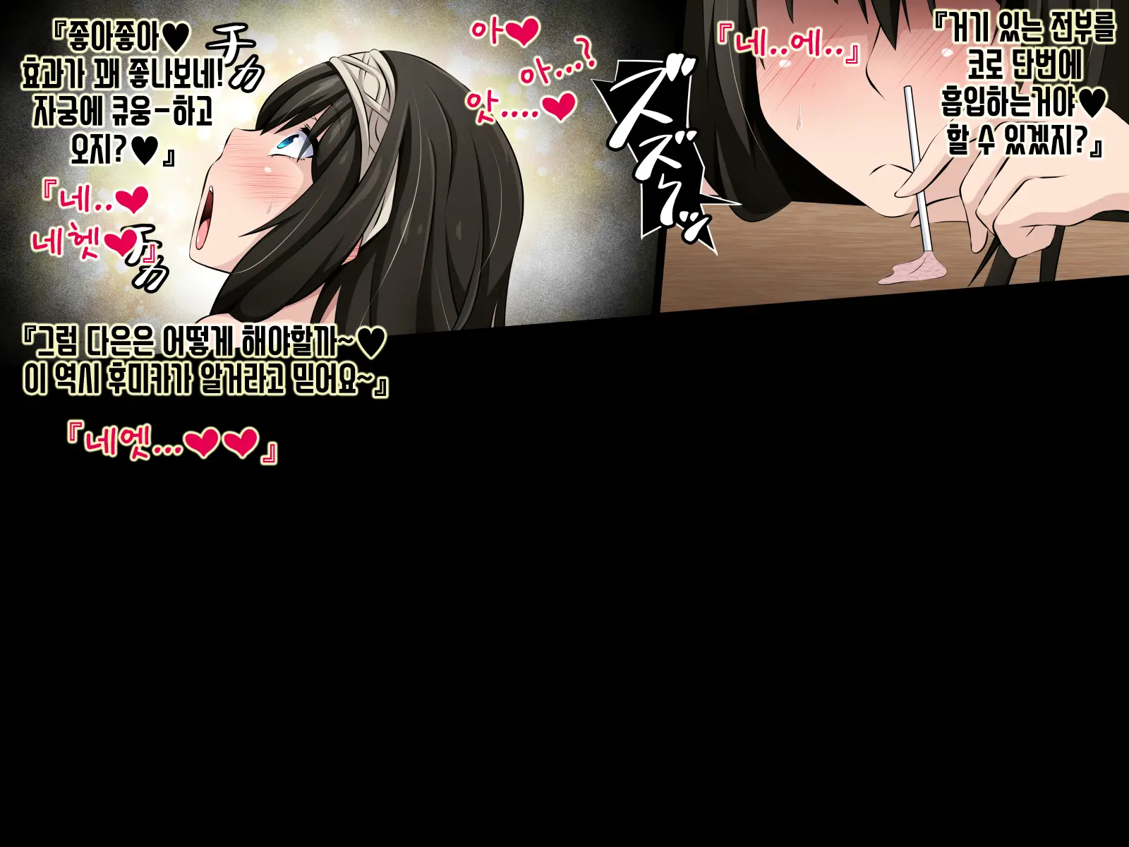 Netorarem@Ster ~Tantou Idol Ga Saimin De Kowasareru~ | 네토라레 마스터ー ~담당 아이돌이 최면으로 망가져 버렸다~